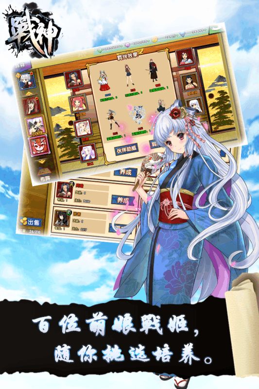 戰(zhàn)神online手游最新版截圖3
