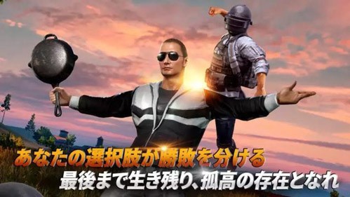 刺激戰(zhàn)場(chǎng)5.16上線日本市場(chǎng)：僅10天下載量破300萬(wàn)大關(guān)，牢占各大排行榜