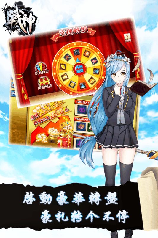 戰(zhàn)神online手游最新版截圖1