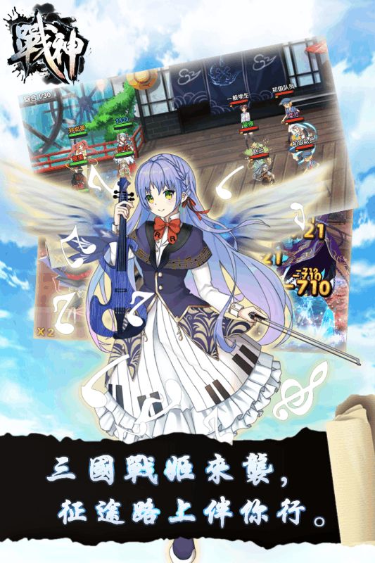 戰(zhàn)神online手游最新版截圖2