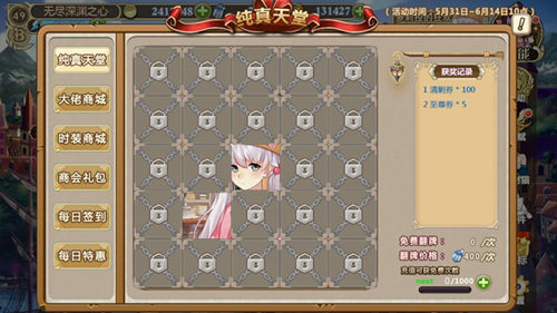 童心不泯《姬魔戀戰(zhàn)紀》蘿莉控的狂歡活動上線