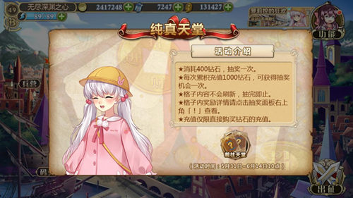 童心不泯《姬魔戀戰(zhàn)紀》蘿莉控的狂歡活動上線