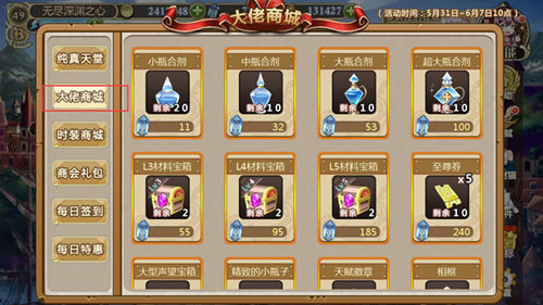 童心不泯《姬魔戀戰(zhàn)紀(jì)》蘿莉控的狂歡活動(dòng)上線