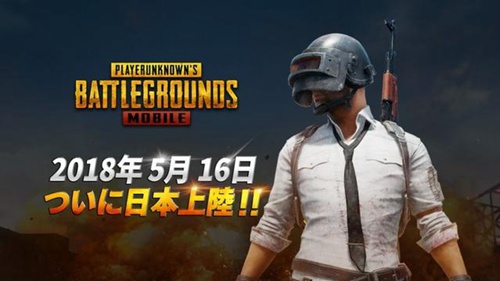 PUBG Mobile