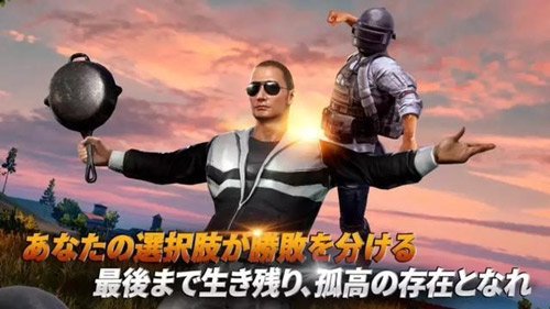 PUBG Mobile