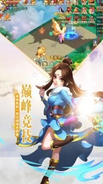 逆天訣手游安卓版截圖1