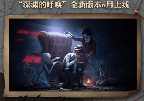 第五人格深淵的呼喚新版本前瞻，全新賽季、人物、地圖加入游戲