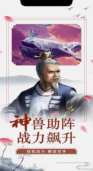 醉仙途游戲安卓下載最新版截圖4