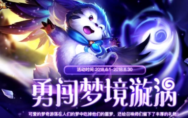 王者榮耀六一夢(mèng)奇夢(mèng)境福利活動(dòng)：每周簽到雙倍獎(jiǎng)勵(lì)活動(dòng)
