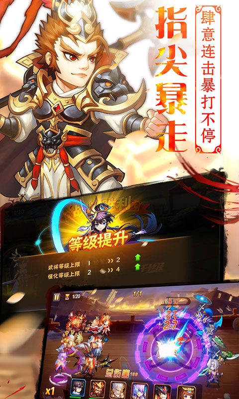萌化三國手游公益服免費截圖3