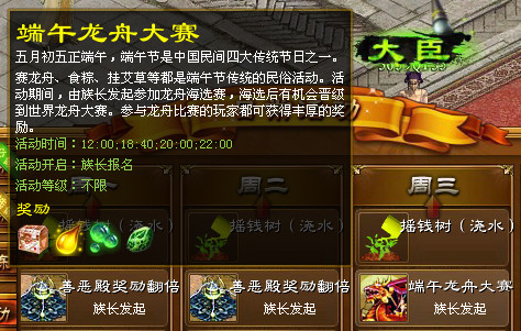 征途人氣16區(qū)正式開服！端午節(jié)活動提前曝光！