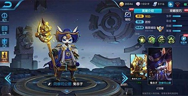 王者榮耀新手怎么玩鬼谷子？鬼谷子技能操作新手教程