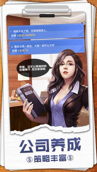 金牌投資人單機版公益服變態(tài)手游下載截圖3