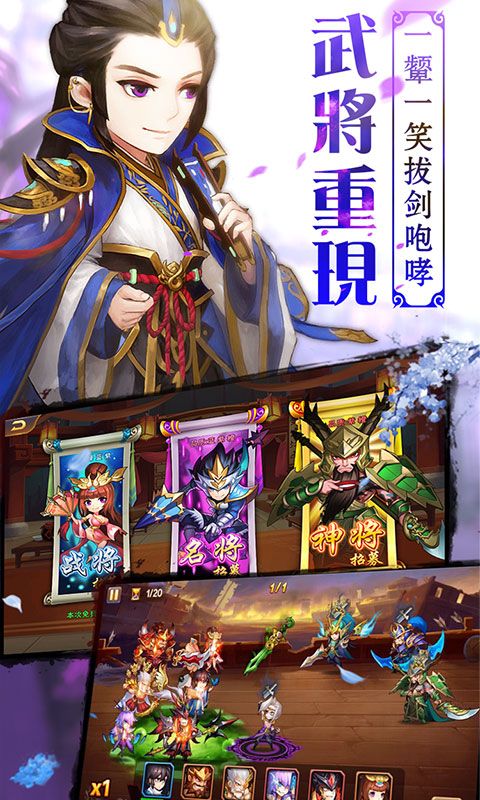 萌化三國手游公益服免費截圖2