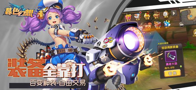 暮色幻想手游下載正式版截圖3