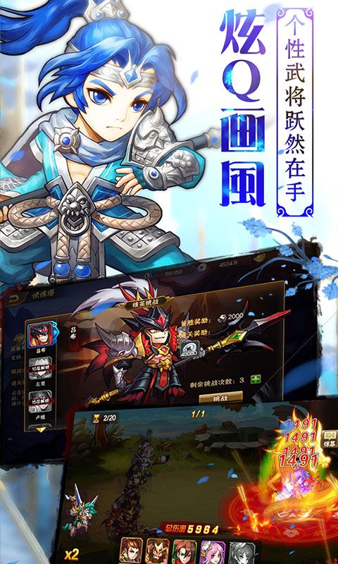 萌化三國手游公益服免費截圖1