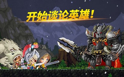高璘的冒險(xiǎn)安卓手游游戲下載截圖3