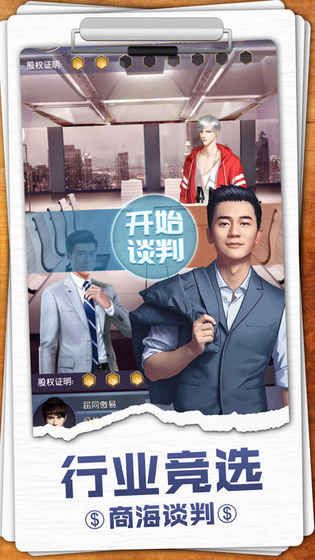 金牌投資人單機版公益服變態(tài)手游下載截圖1
