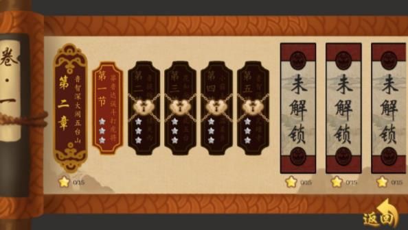 瘋狂梁山泊手游正式版截圖2
