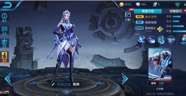 王者榮耀露娜新手攻略匯總：萌新怎么玩露娜？