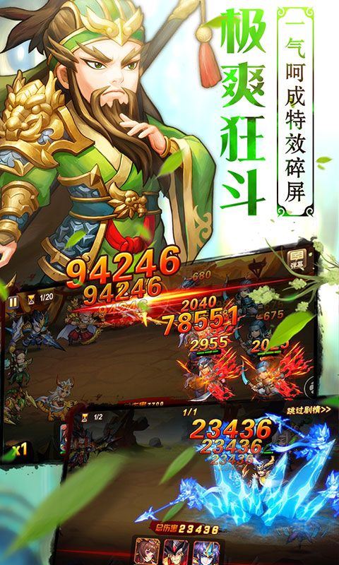 萌化三國手游公益服免費截圖4