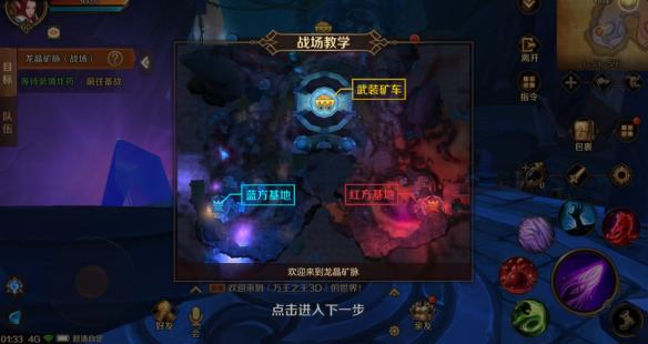 萬王之王3D好玩嗎？萬王之王3D游戲介紹