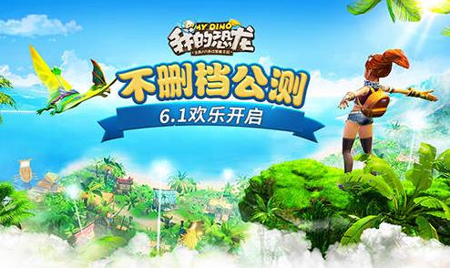 我的恐龍手游新手攻略，努力變成馴龍高手吧