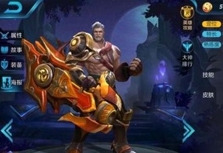 王者榮耀新版黃忠怎么樣 黃忠全方面解析