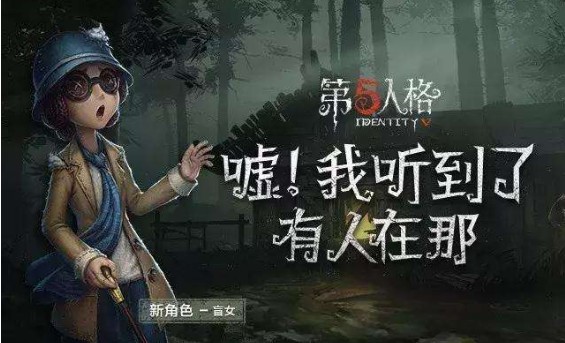 第五人格六一活動遭吐槽：“價值兩元的活動”“很不網(wǎng)易”咋回事？