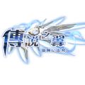 傳說(shuō)之翼游戲安卓最新版