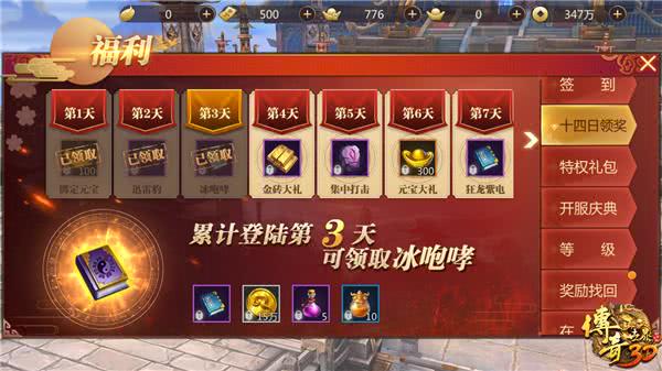 傳奇世界3D技能書(shū)怎么獲得？技能書(shū)入手途徑盤(pán)點(diǎn)