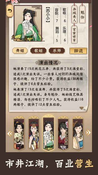漢家松鼠老江湖游戲安卓版地址截圖4