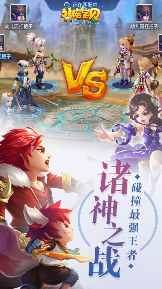 神寵寶貝下載手游正式版截圖3