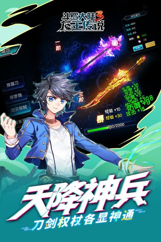 龍王傳說2.0.2單機版無限安卓鉆石中文版地址截圖1