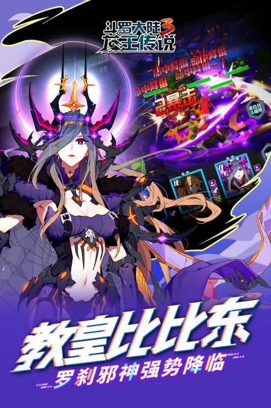 龍王傳說2.0.2單機版無限安卓鉆石中文版地址截圖3