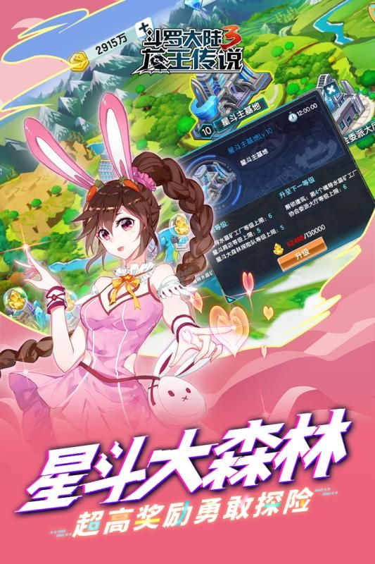 龍王傳說2.0.2單機版無限安卓鉆石中文版地址截圖2