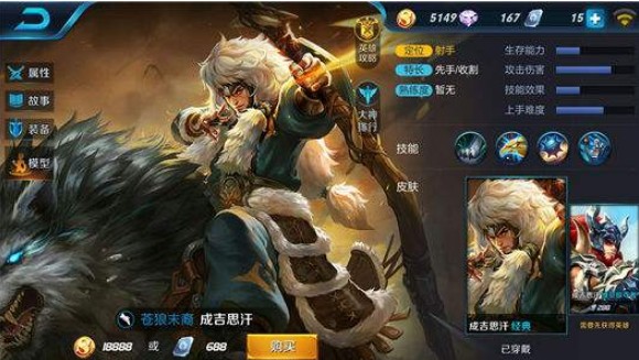 王者榮耀成吉思汗高強(qiáng)力輸出攻略：成吉思汗出裝、銘文、連招一覽