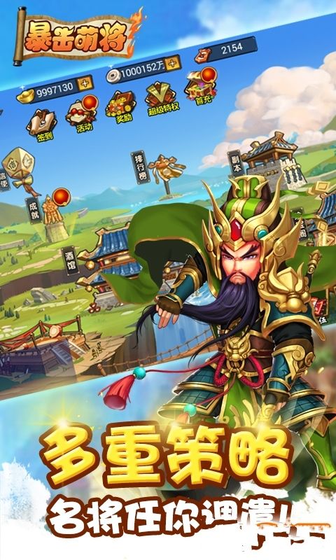 暴擊萌將安卓版手機游戲正版截圖1