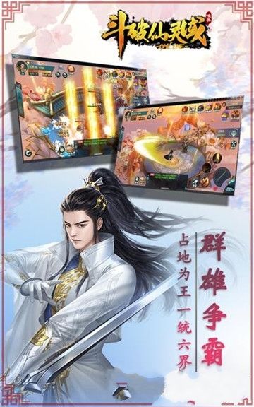 修仙靈域截圖4