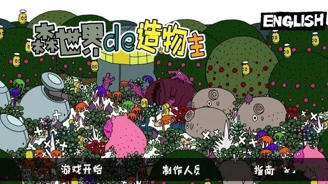 Forevolution全圖鑒完整漢化中文版下載截圖4