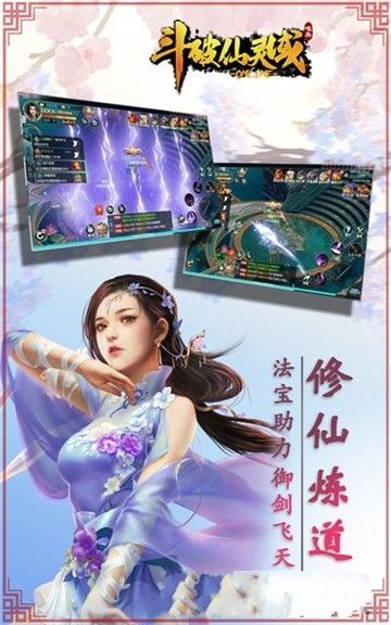修仙靈域截圖3