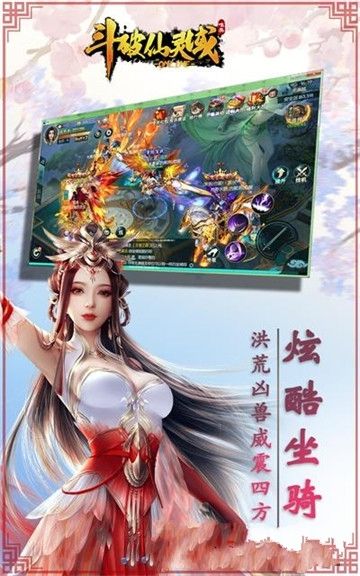修仙靈域截圖2