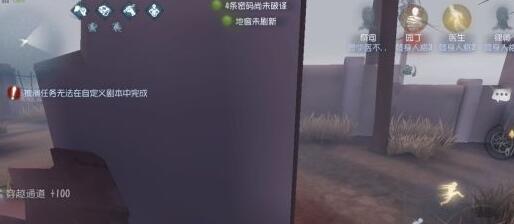 第五人格祭司卡墻解決辦法 墻體薄就不要使用技能