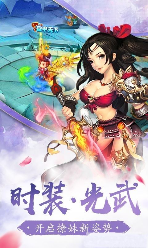 云游仙境手游下載安卓版截圖3