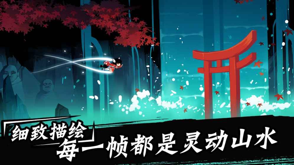 忍者必須死3安卓版游戲下載完整版地址截圖1