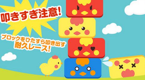小雞堆疊中文漢化版游戲截圖1