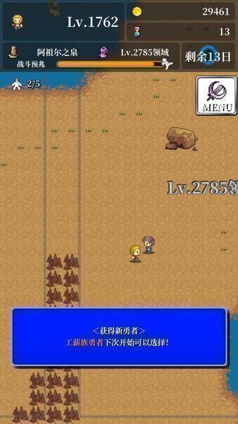 勇者的輪回物語安卓版下載地址截圖3
