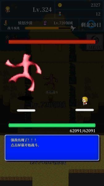 勇者的輪回物語安卓版下載地址截圖5