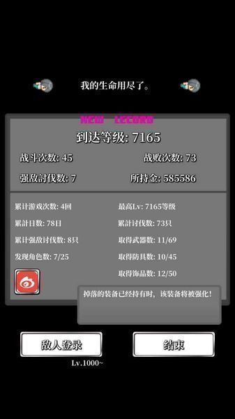 勇者的輪回物語安卓版下載地址截圖2