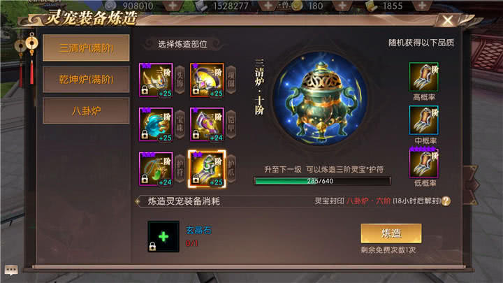 軒轅傳奇手游寵物三階裝備怎么獲得？裝備屬性怎么選？